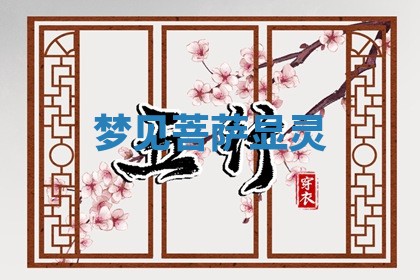 2025年10月03日打牌打麻将方向