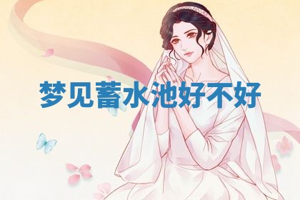 2025年10月03日打牌打麻将方向
