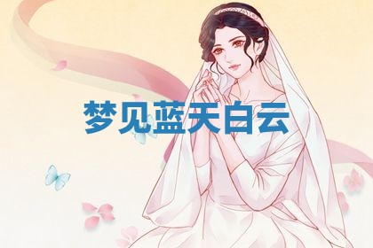 2025年10月03日打牌打麻将方向