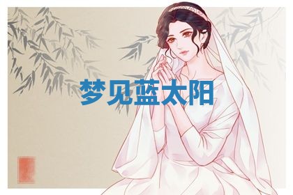 2025年10月03日打牌打麻将方向