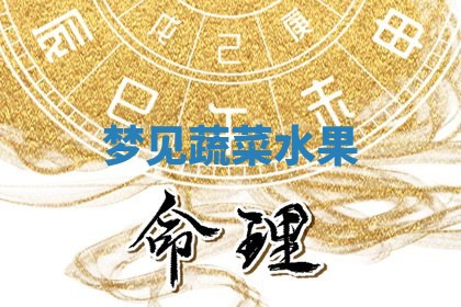 2025年10月03日打牌打麻将方向