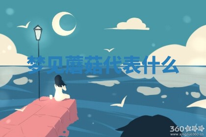 2025年10月03日打牌打麻将方向