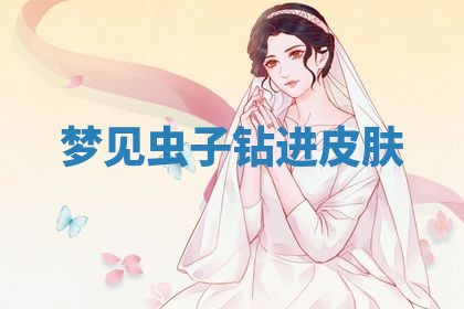 2025年10月03日打牌打麻将方向