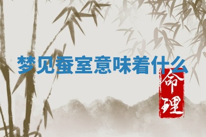 2025年10月03日打牌打麻将方向