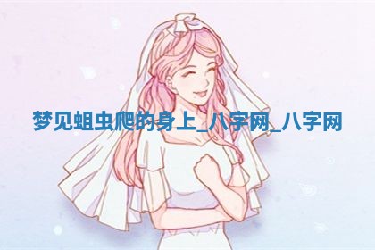 2025年6月21日适宜婚姻登记吗,领证吉日查询