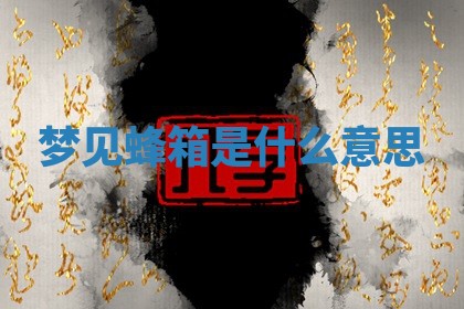 2025年10月03日打牌打麻将方向