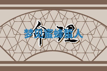 2025年10月03日打牌打麻将方向