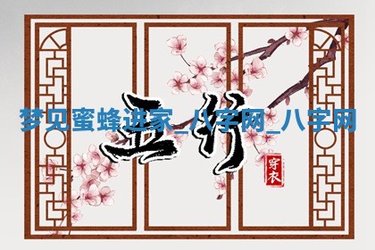 2025年10月08日打牌各时辰财神方向