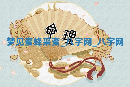 方姓2026年02月05日出生的男孩子命理分析与起名攻略