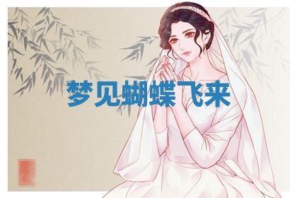 2025年10月03日打牌打麻将方向