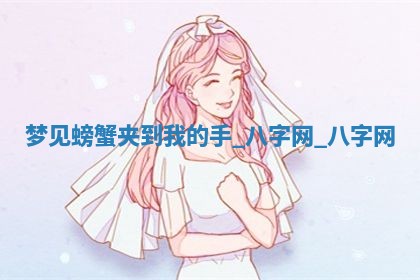 2025年6月21日适宜婚姻登记吗,领证吉日查询