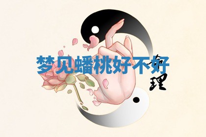 2025年10月03日打牌打麻将方向