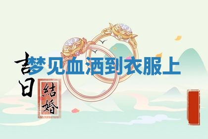 2025年10月03日打牌打麻将方向