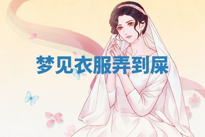 2025年10月03日打牌打麻将方向