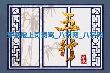 2025年10月05日的打牌财神在哪个方向详解