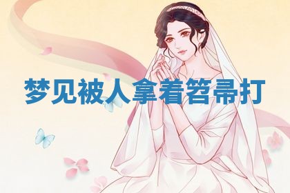 2025年10月03日打牌打麻将方向