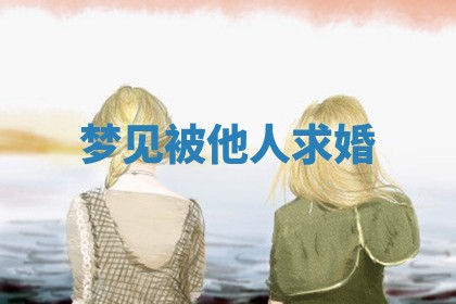 2025年10月03日打牌打麻将方向