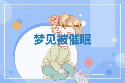 2025年10月03日打牌打麻将方向