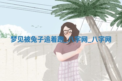 2026年02月14日出生杨姓男宝宝八字五行取名禁忌与建议