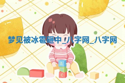 方姓2026年02月05日出生的男孩子命理分析与起名攻略