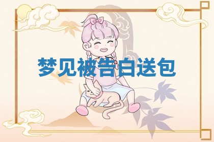 2025年10月03日打牌打麻将方向