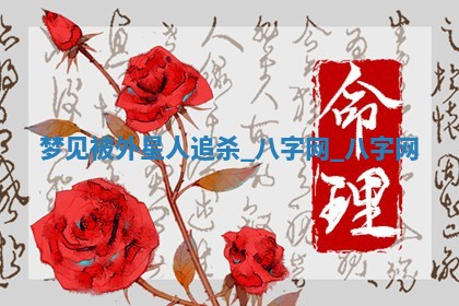 2025年10月08日打牌各时辰财神方向