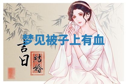 2025年10月03日打牌打麻将方向