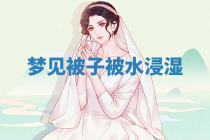 2025年10月03日打牌打麻将方向