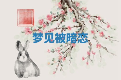 2025年10月03日打牌打麻将方向