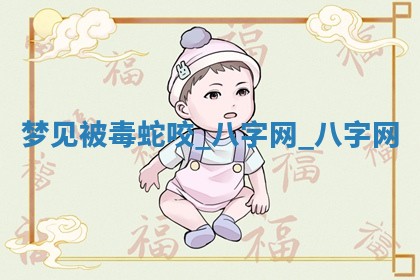 方姓2026年02月05日出生的男孩子命理分析与起名攻略