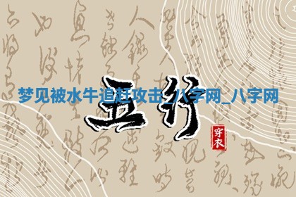 2025年10月05日的打牌财神在哪个方向详解