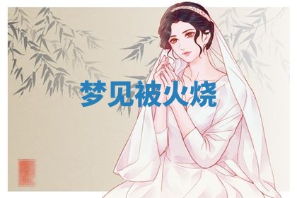2025年10月03日打牌打麻将方向