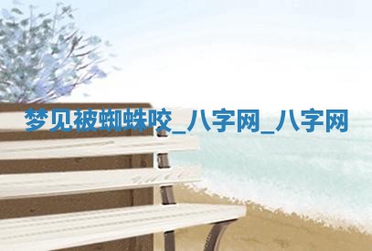 2025年6月21日适宜婚姻登记吗,领证吉日查询