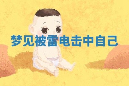 2025年10月03日打牌打麻将方向