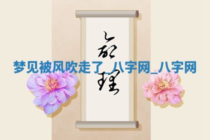 方姓2026年02月05日出生的男孩子命理分析与起名攻略