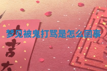 2025年10月03日打牌打麻将方向