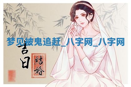 2025年10月05日的打牌财神在哪个方向详解