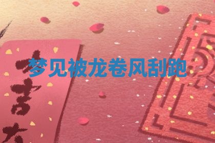 2025年10月03日打牌打麻将方向
