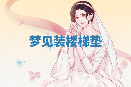 2025年10月03日打牌打麻将方向