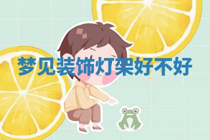 2025年10月03日打牌打麻将方向