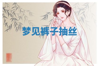 2025年10月03日打牌打麻将方向