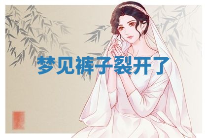 2025年10月03日打牌打麻将方向