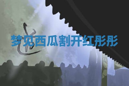 2025年10月03日打牌打麻将方向