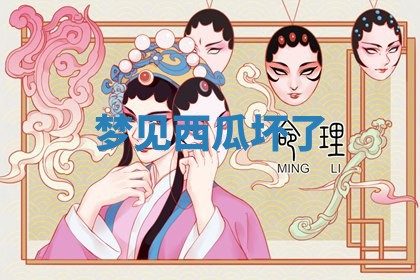 2025年10月03日打牌打麻将方向