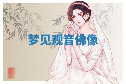 2025年10月03日打牌打麻将方向