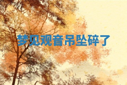 2025年10月03日打牌打麻将方向