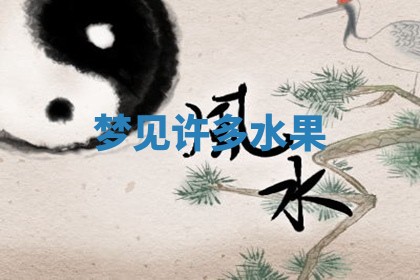 2025年10月03日打牌打麻将方向