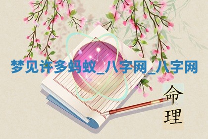 2025年10月08日打牌各时辰财神方向