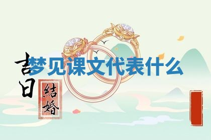 2025年10月03日打牌打麻将方向