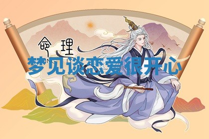 2025年10月03日打牌打麻将方向